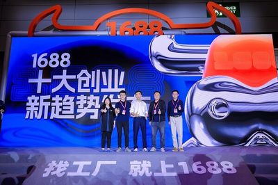 洞察生意趨勢，與年輕人“創(chuàng)”在一起！1688源頭廠貨商人節(jié)暨第31屆深圳禮品展與旅游業(yè)務(wù)深度融合啟幕